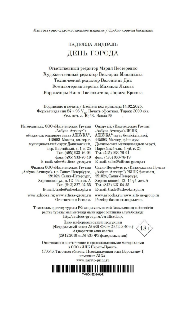 День города